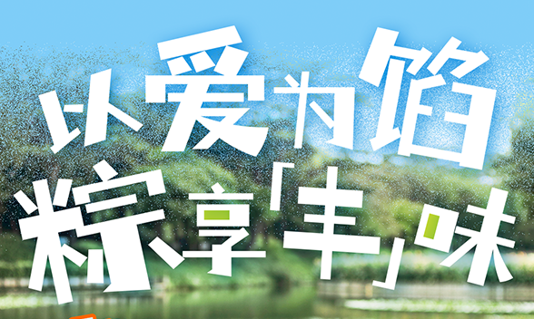 今年端午，这家企业福利也太懂 “打工人” 了吧！